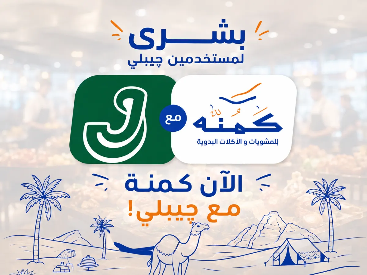 كمنه