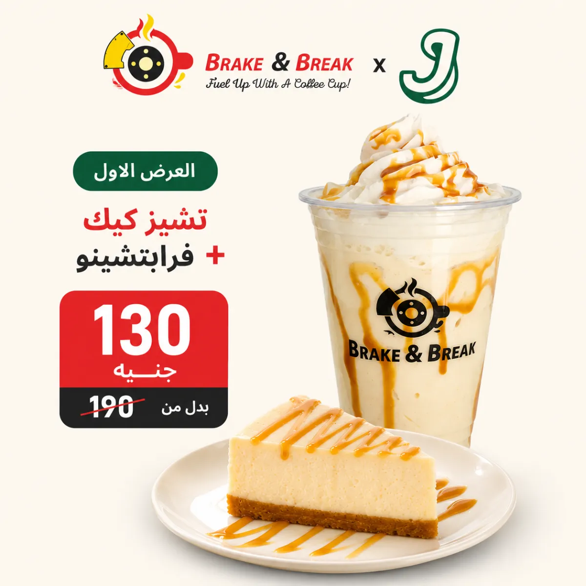 العرض الاول