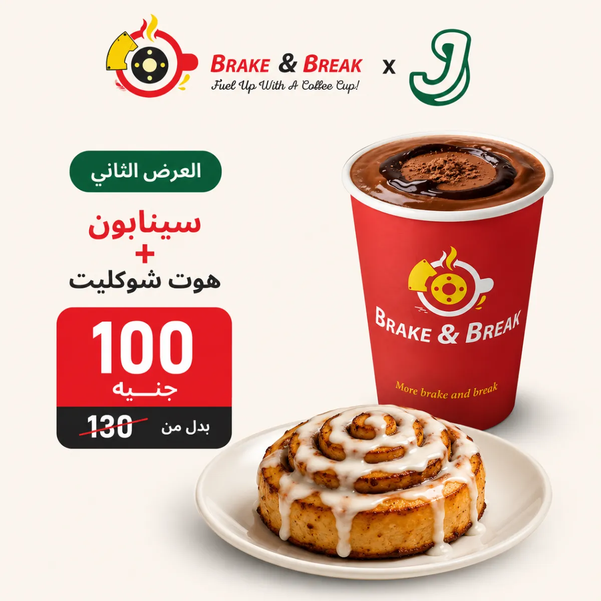 العرض التاني