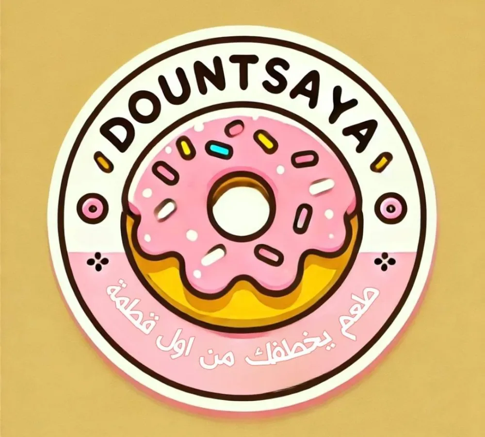 دونتساية