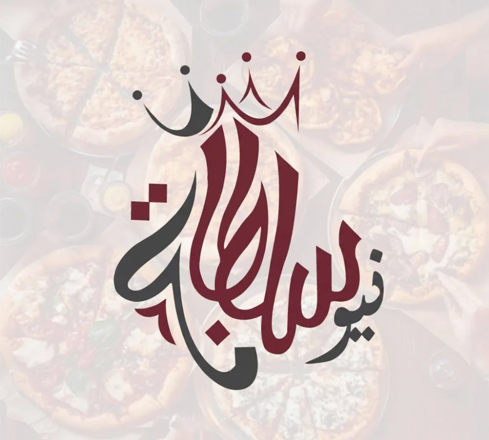 نيو سلطانة
